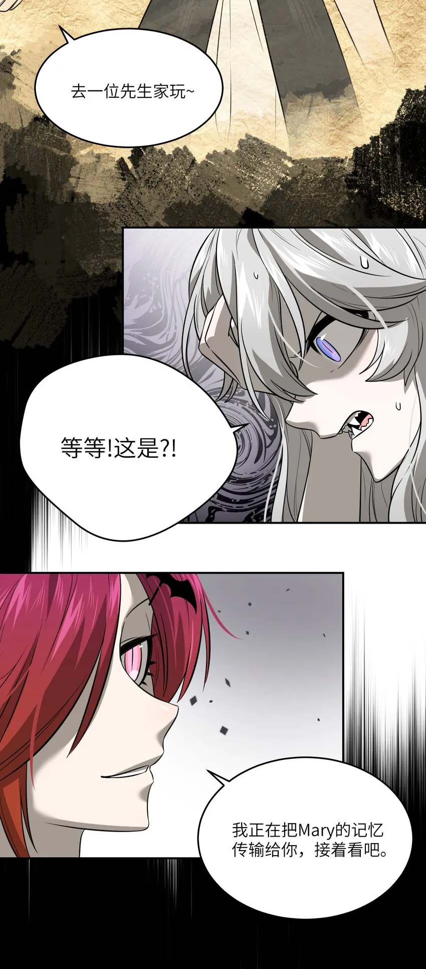 022 我想知道她的一切 第21页