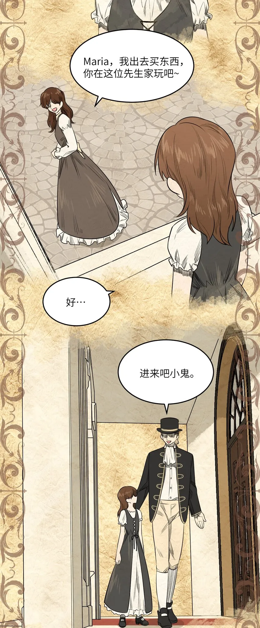 022 我想知道她的一切 第23页