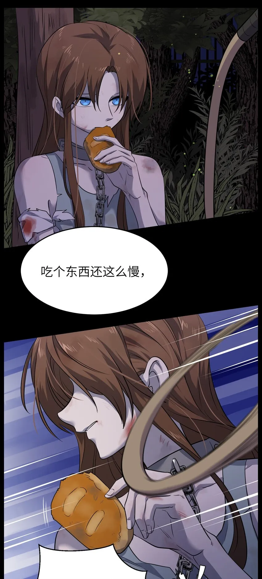 023 真相总归是有点残酷 第4页