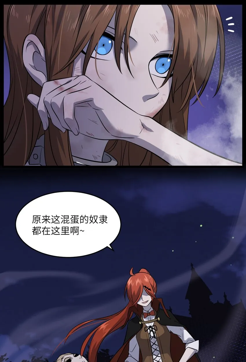023 真相总归是有点残酷 第9页