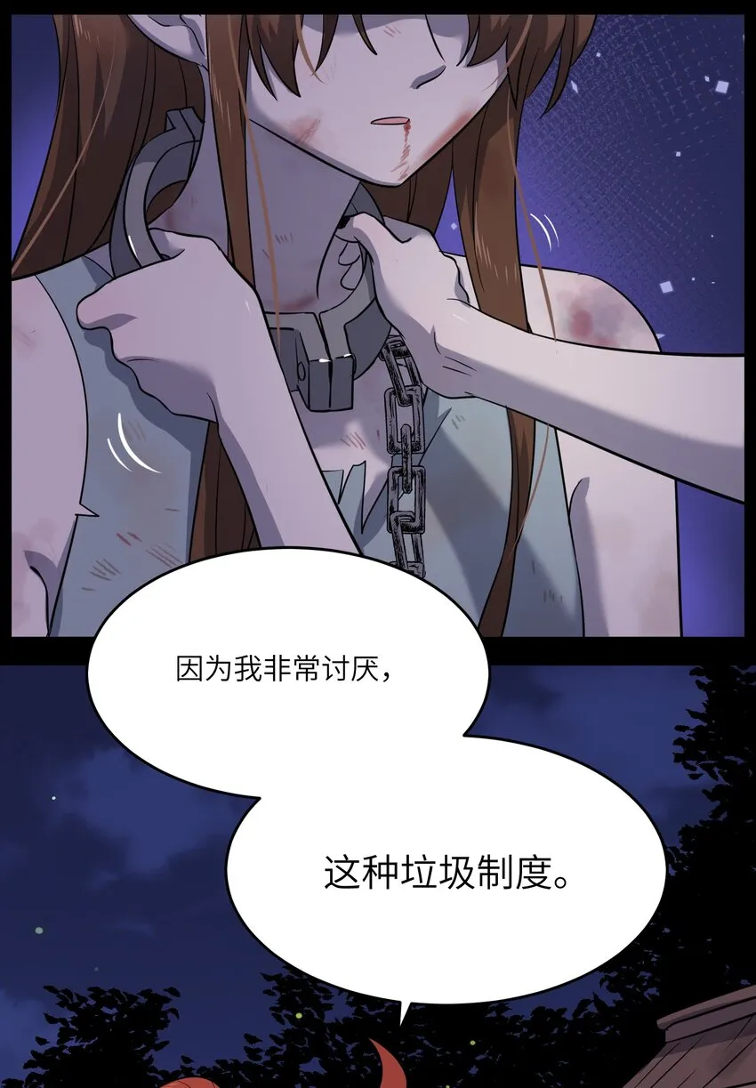 023 真相总归是有点残酷 第14页
