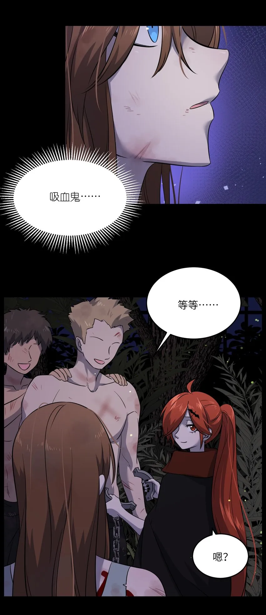 023 真相总归是有点残酷 第17页