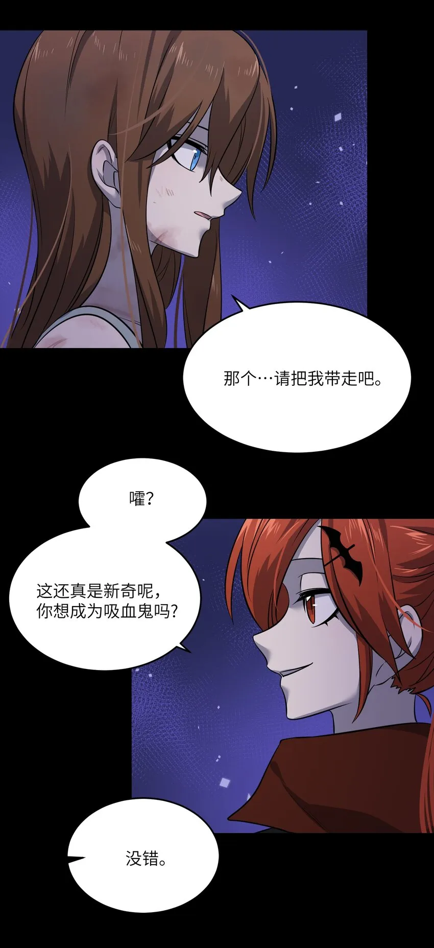 023 真相总归是有点残酷 第18页