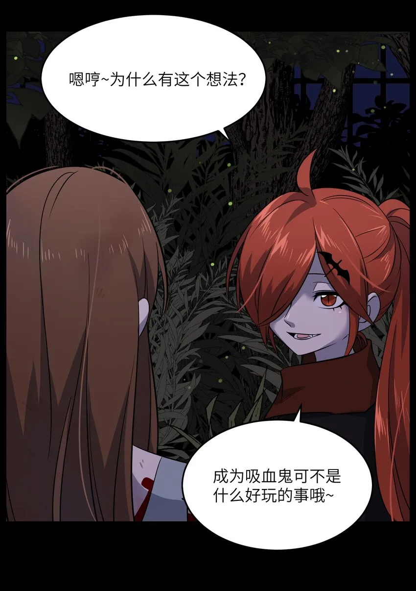 023 真相总归是有点残酷 第19页