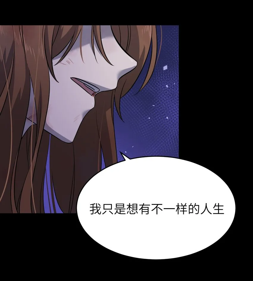 023 真相总归是有点残酷 第20页