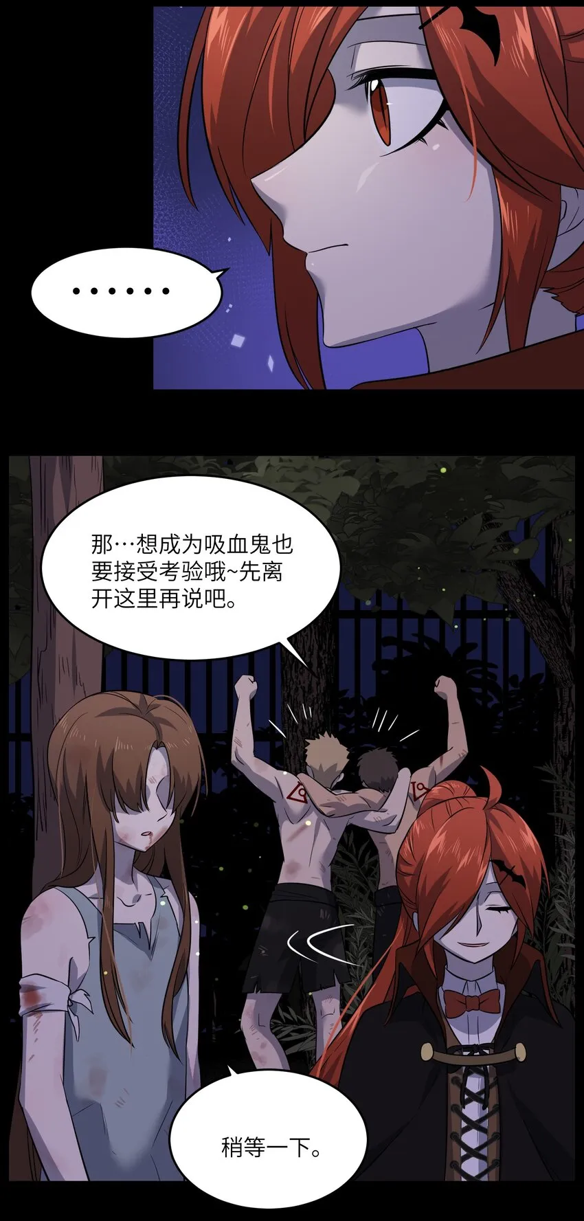 023 真相总归是有点残酷 第21页