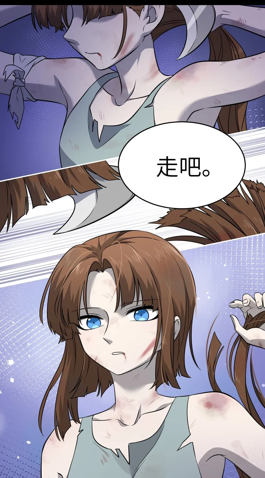 023 真相总归是有点残酷 第23页