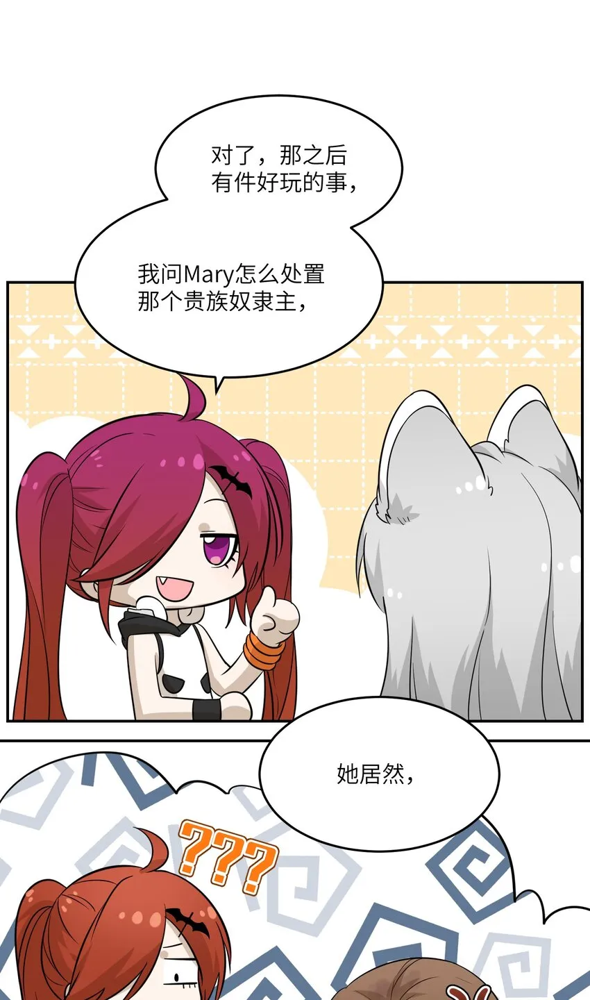 023 真相总归是有点残酷 第28页