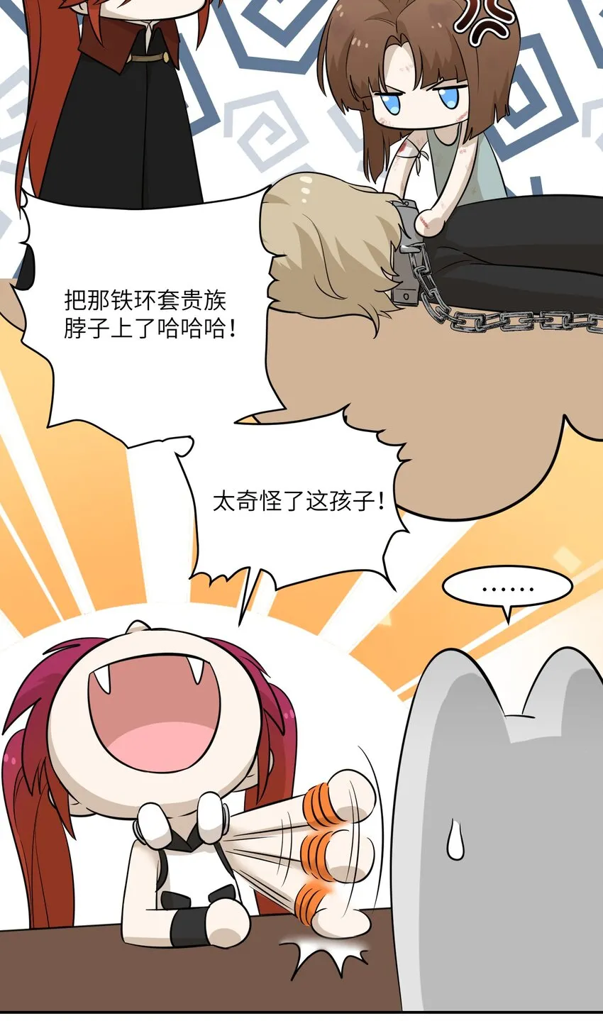 023 真相总归是有点残酷 第29页