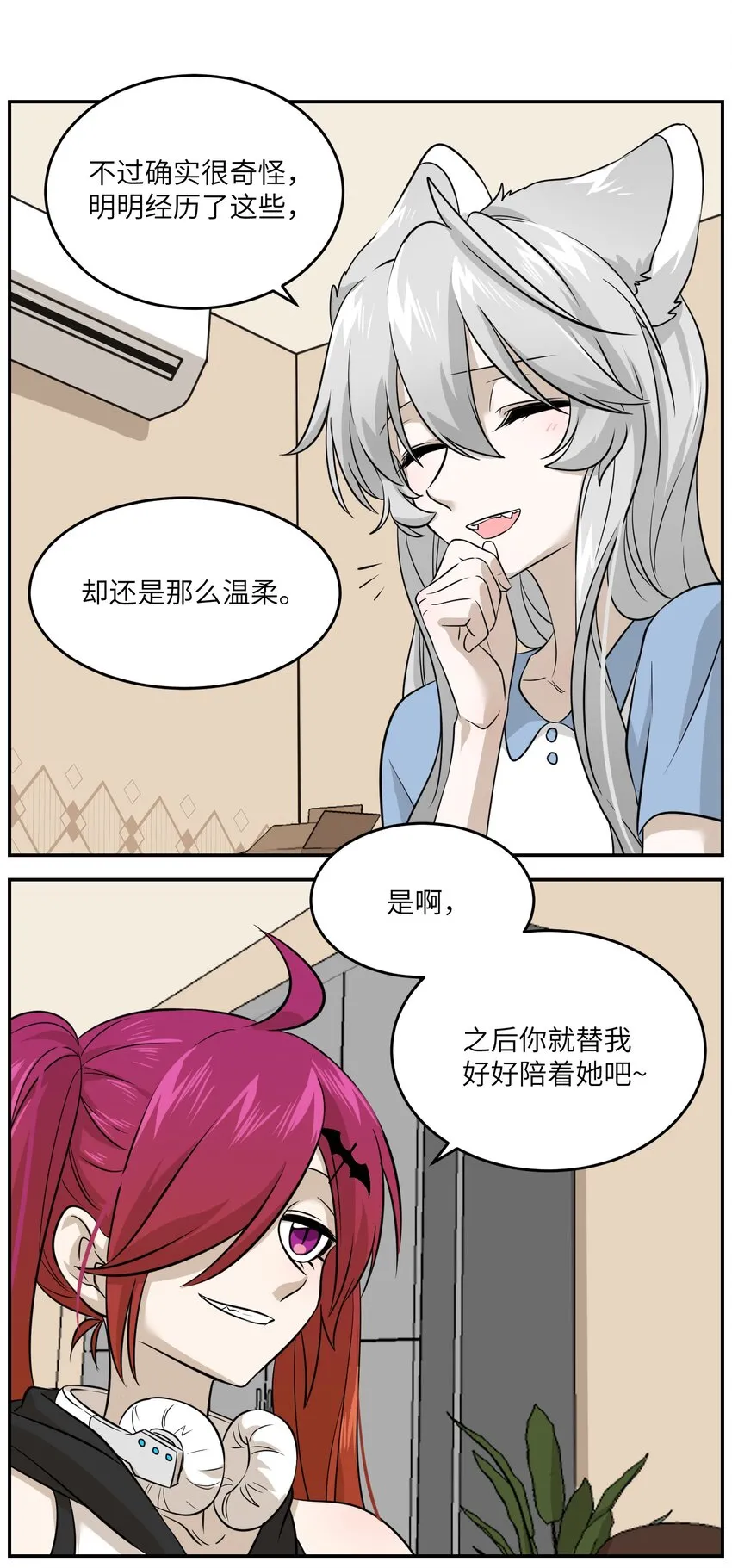 023 真相总归是有点残酷 第31页