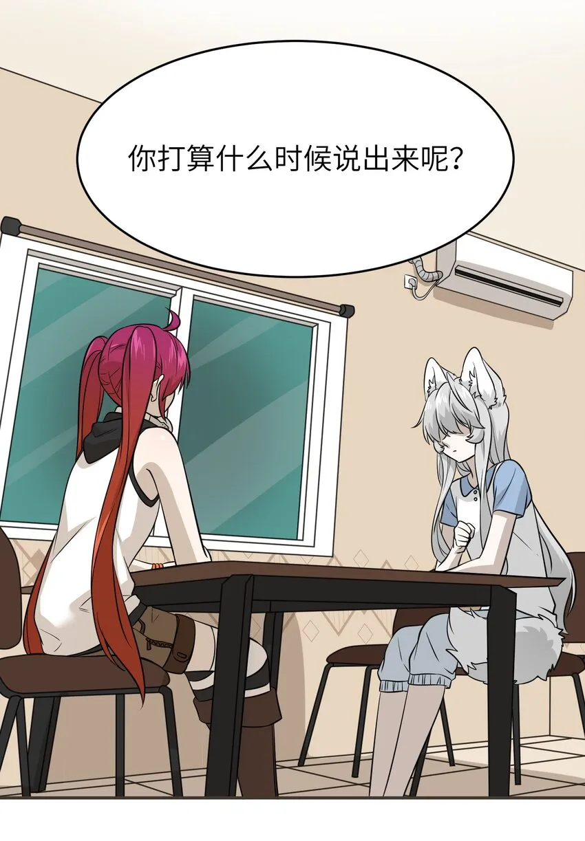 023 真相总归是有点残酷 第33页