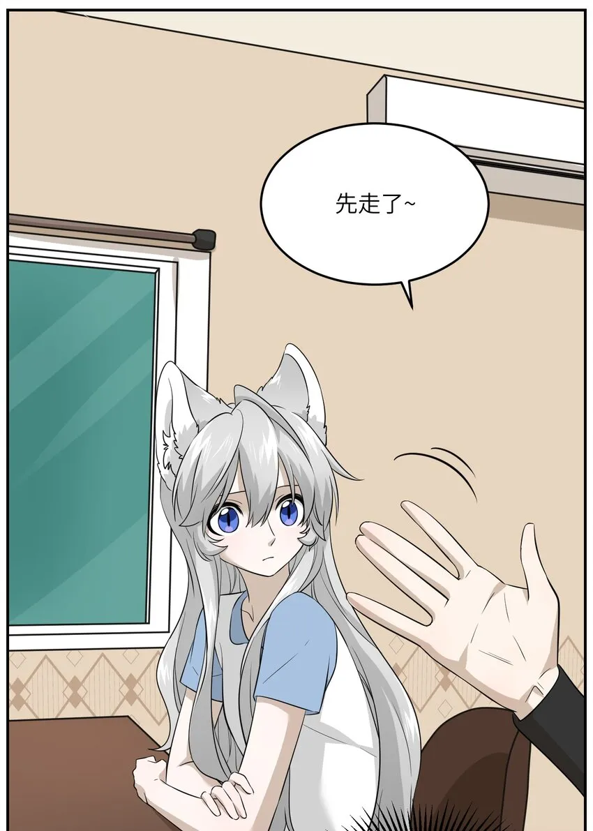 024 你是笨蛋！ 第5页