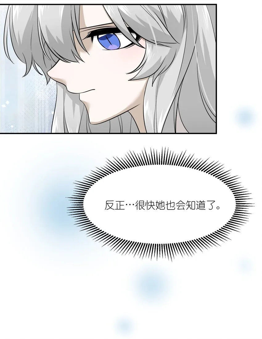 024 你是笨蛋！ 第7页