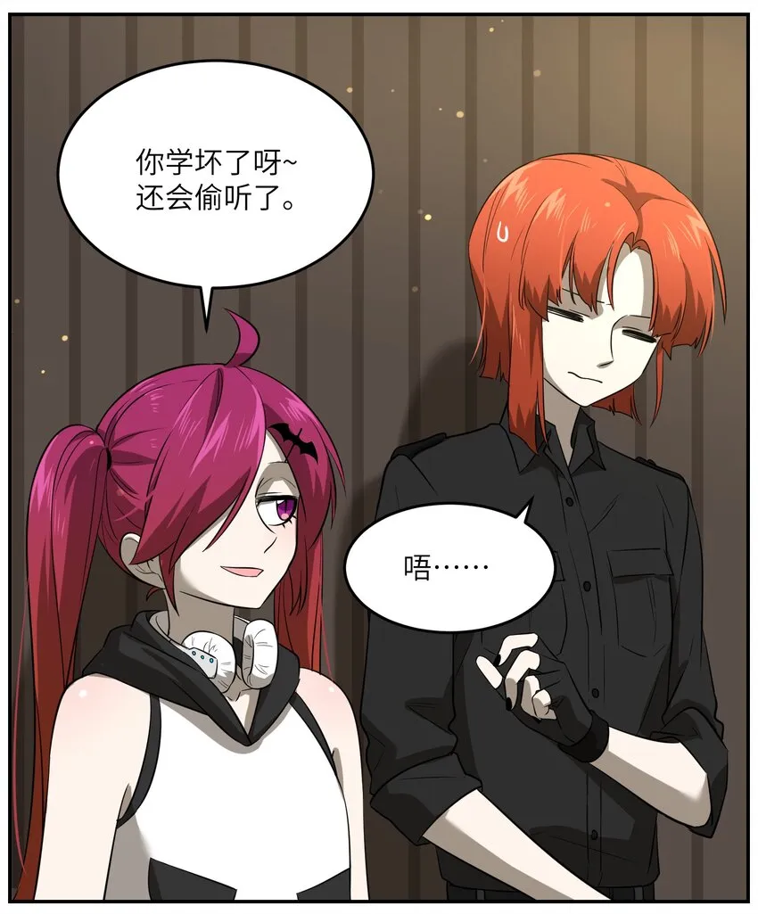 024 你是笨蛋！ 第9页