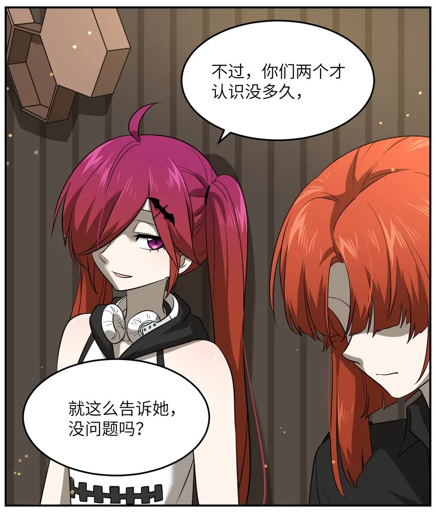 024 你是笨蛋！ 第10页