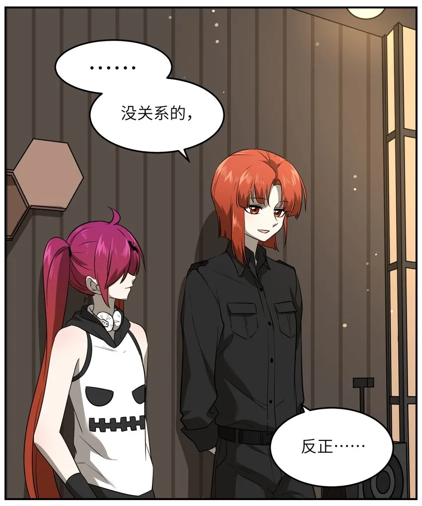 024 你是笨蛋！ 第11页