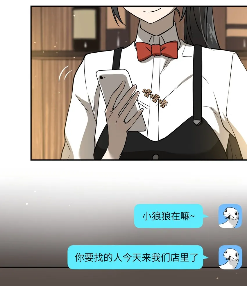 024 你是笨蛋！ 第14页