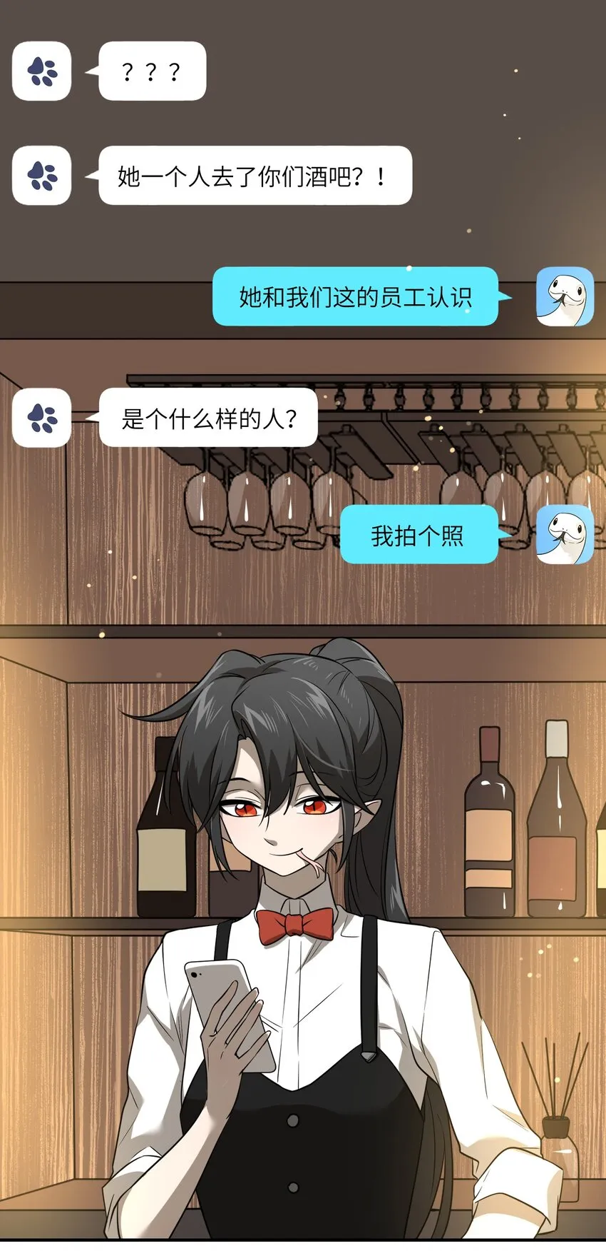 024 你是笨蛋！ 第15页