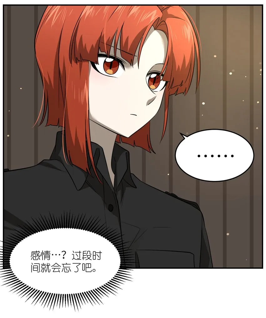 024 你是笨蛋！ 第19页