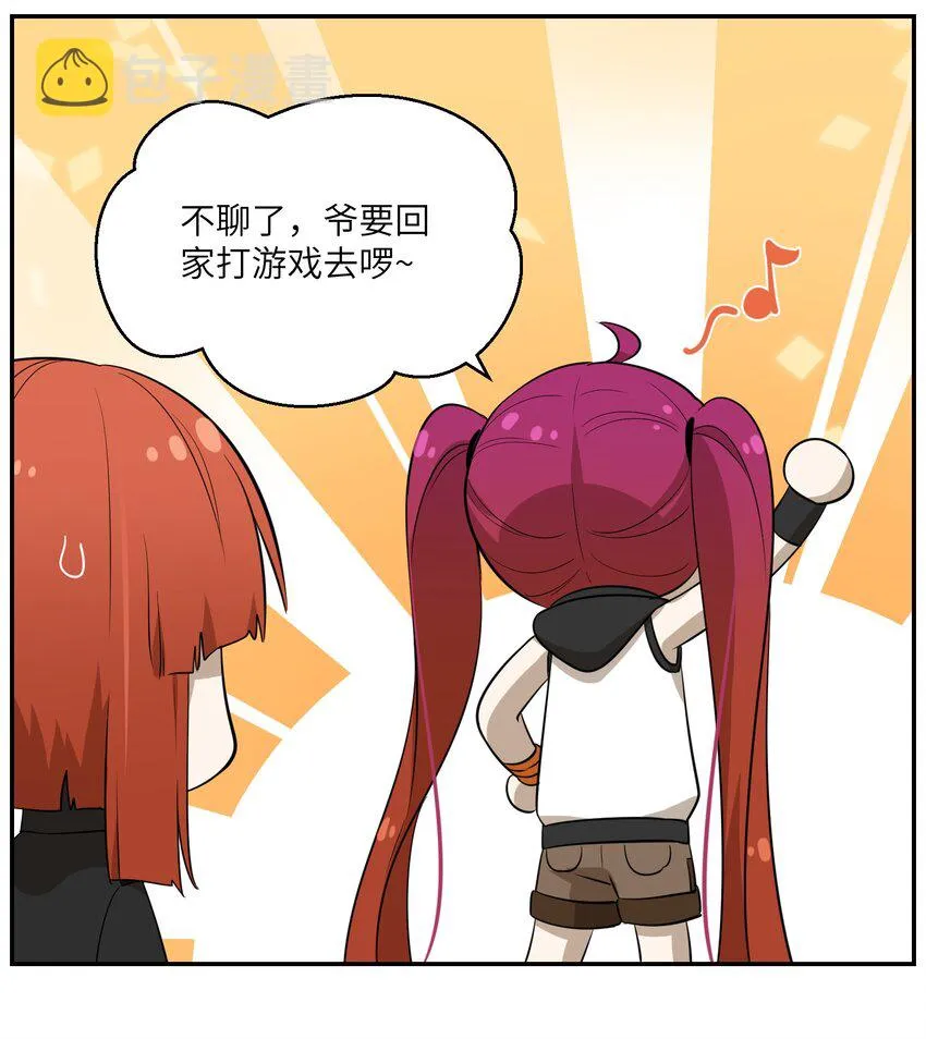 024 你是笨蛋！ 第20页