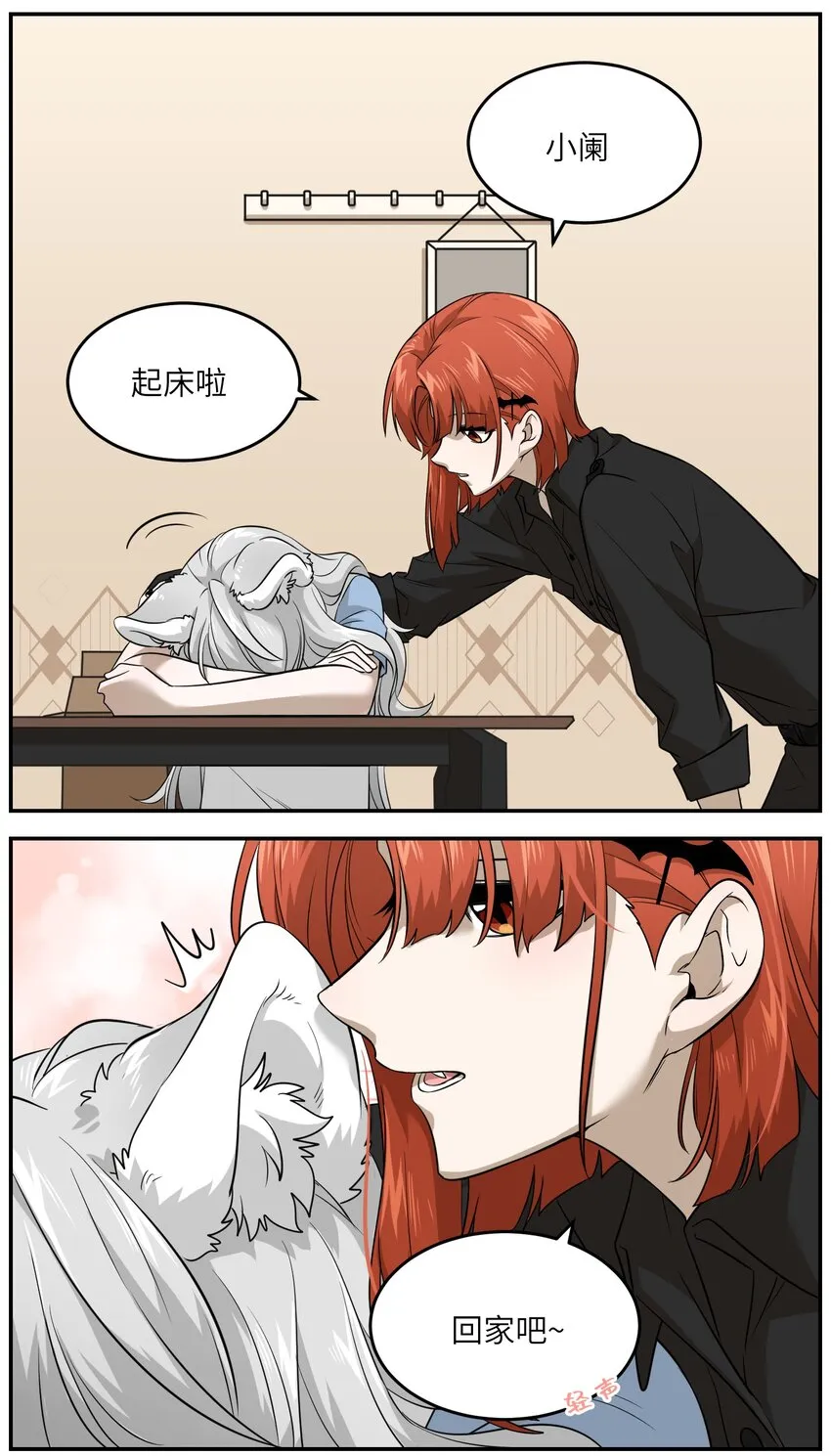 024 你是笨蛋！ 第25页