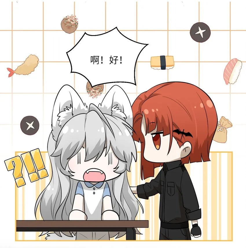 024 你是笨蛋！ 第26页