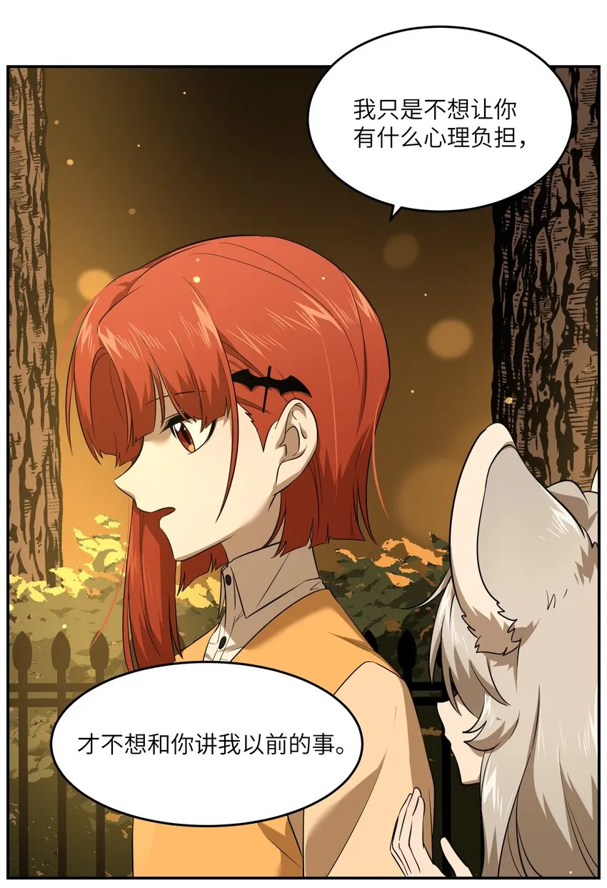 024 你是笨蛋！ 第31页
