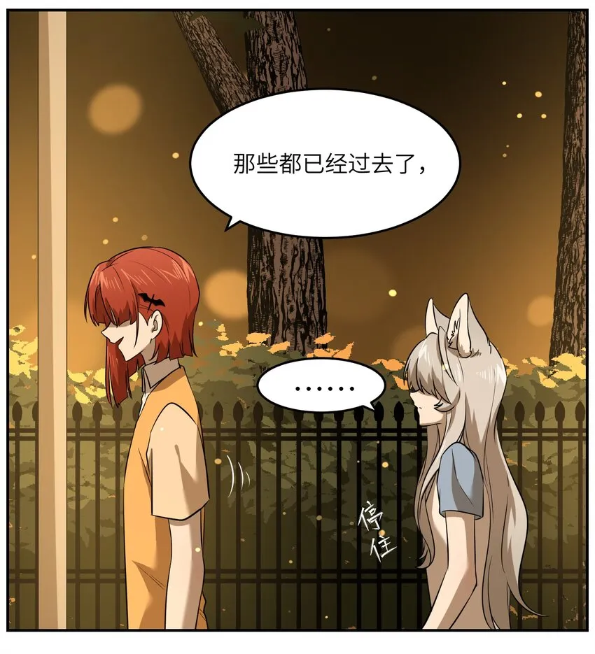 024 你是笨蛋！ 第32页