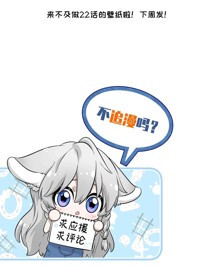 024 你是笨蛋！ 第38页