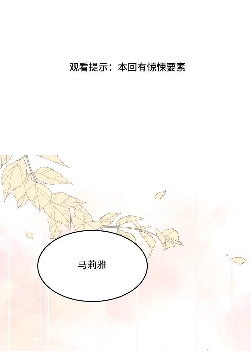 025 胆小吸血鬼 第2页