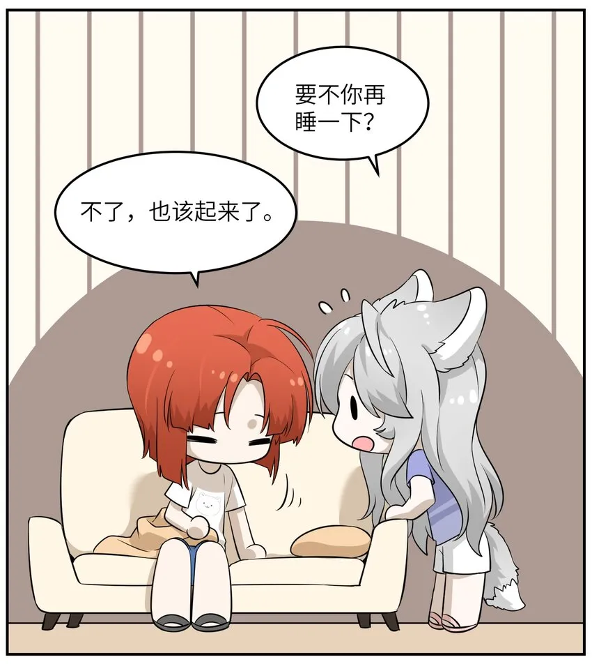 025 胆小吸血鬼 第5页