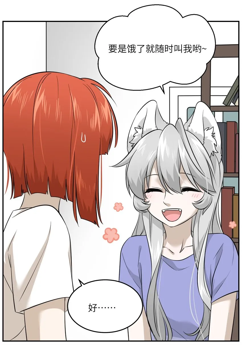 025 胆小吸血鬼 第7页