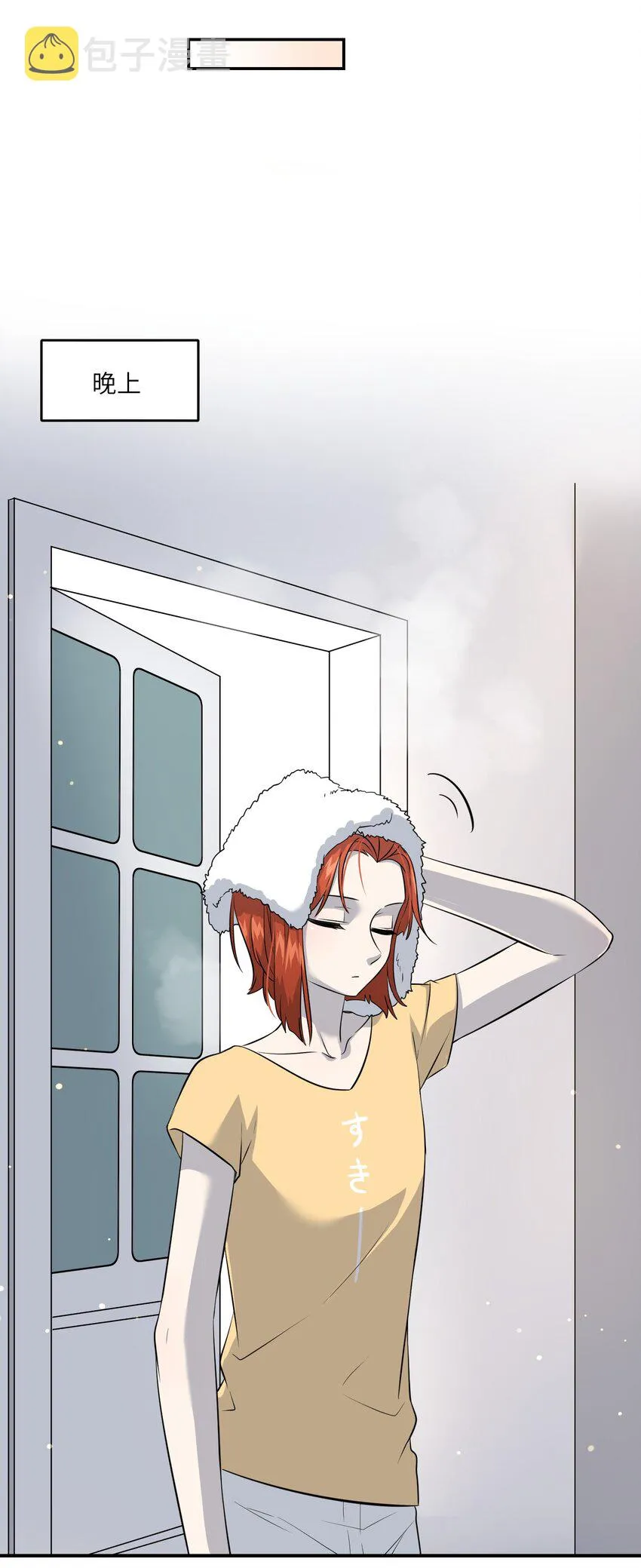 025 胆小吸血鬼 第10页
