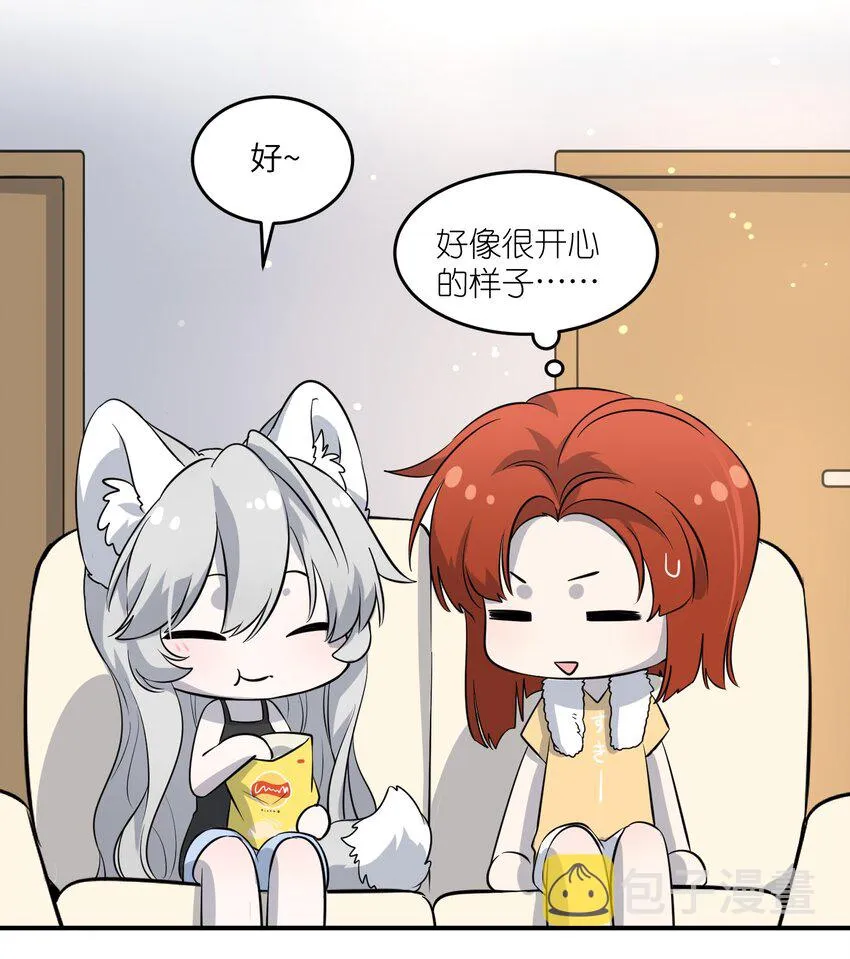 025 胆小吸血鬼 第14页