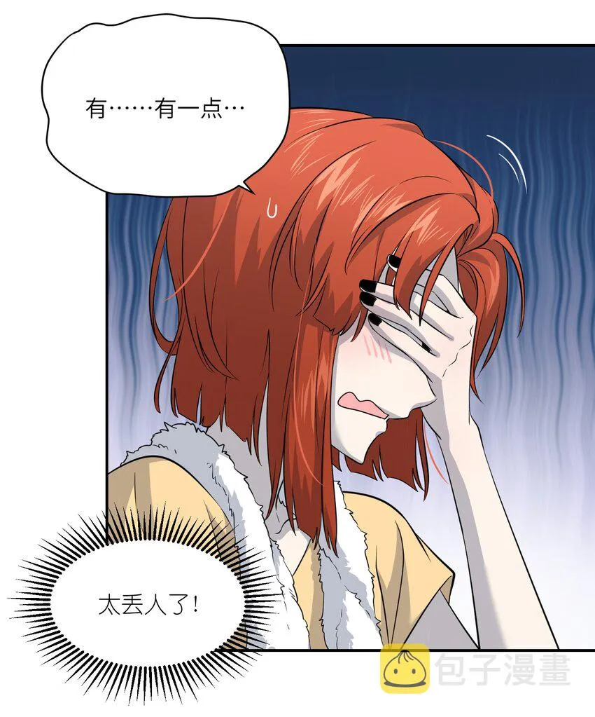 025 胆小吸血鬼 第19页