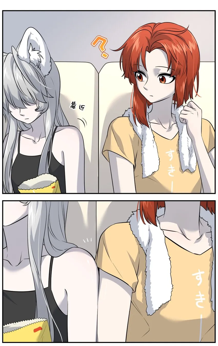 025 胆小吸血鬼 第20页