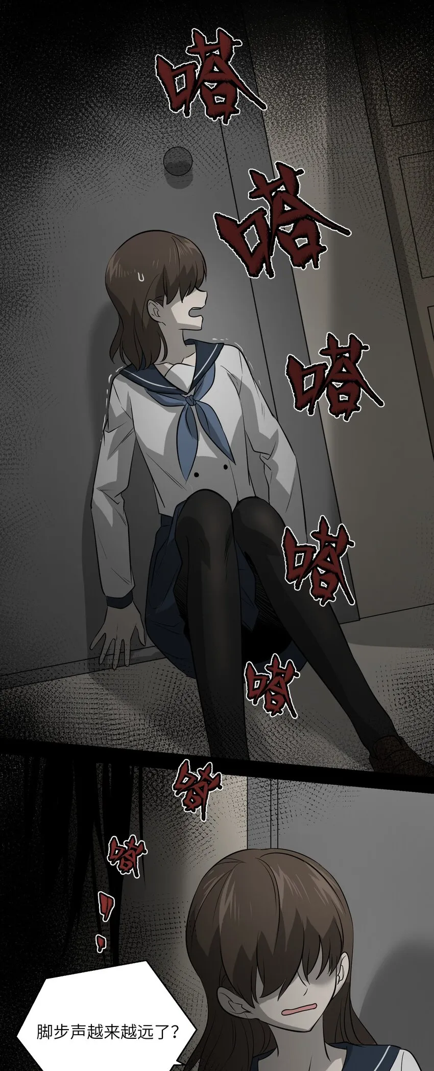 025 胆小吸血鬼 第22页