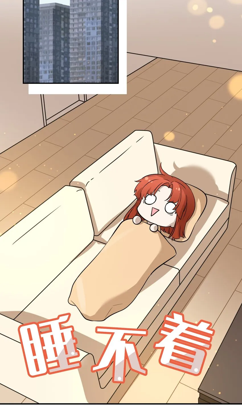 025 胆小吸血鬼 第27页