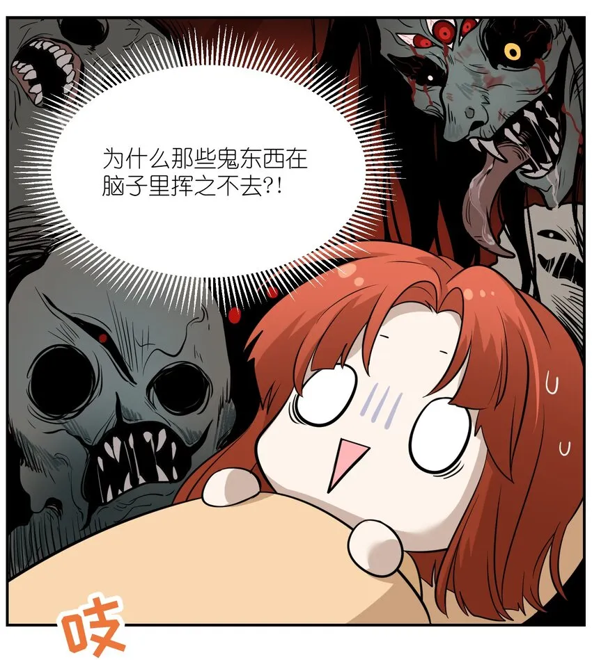 025 胆小吸血鬼 第28页