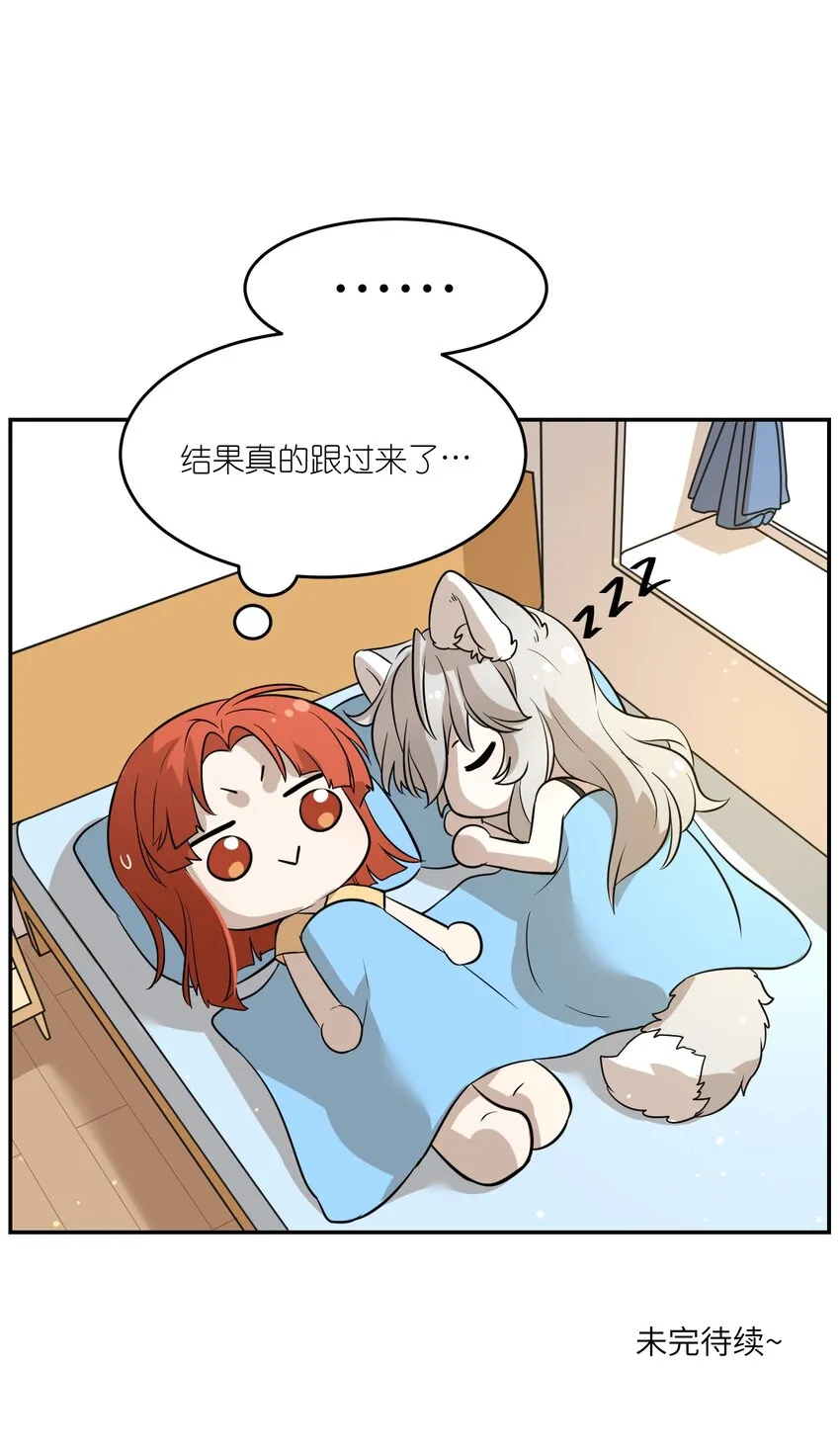 025 胆小吸血鬼 第34页