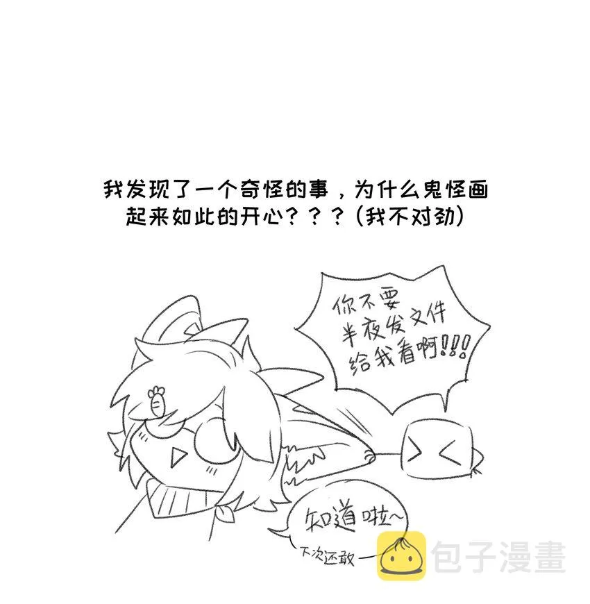 025 胆小吸血鬼 第35页