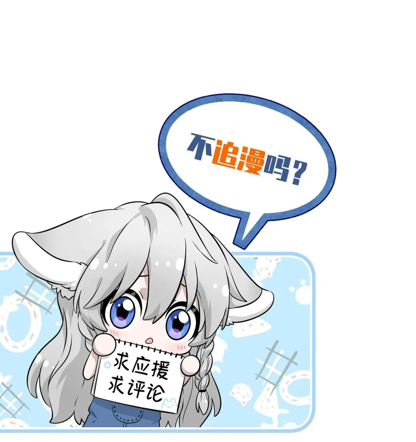 025 胆小吸血鬼 第38页