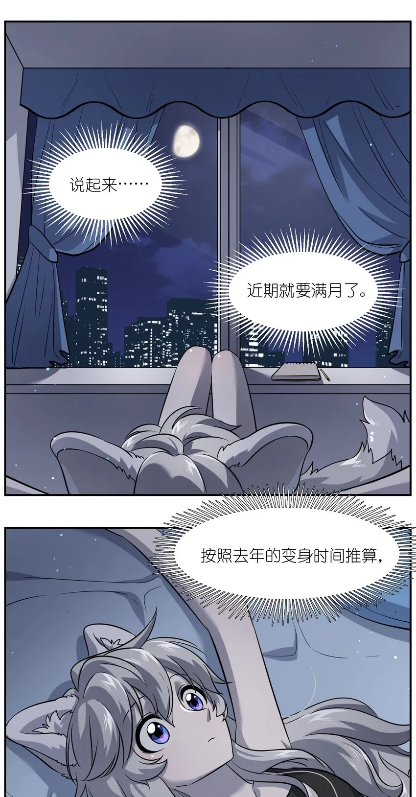 027 跟踪者 第9页