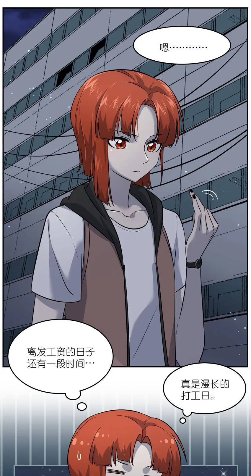 027 跟踪者 第16页
