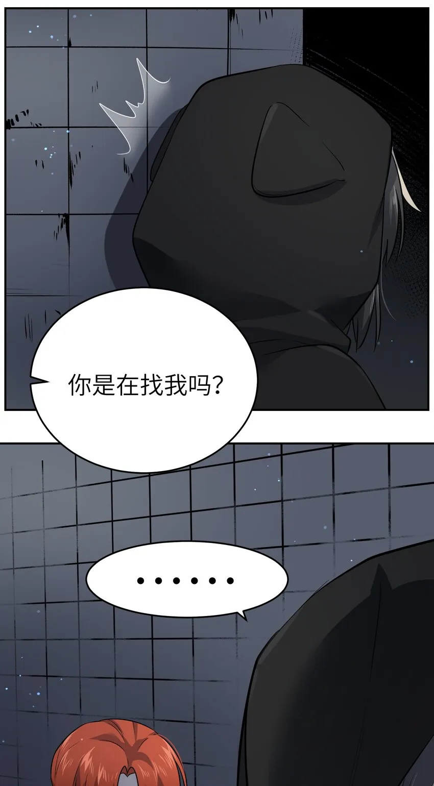 027 跟踪者 第23页