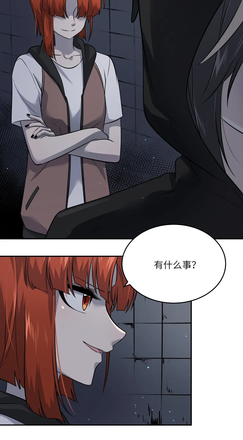 027 跟踪者 第24页