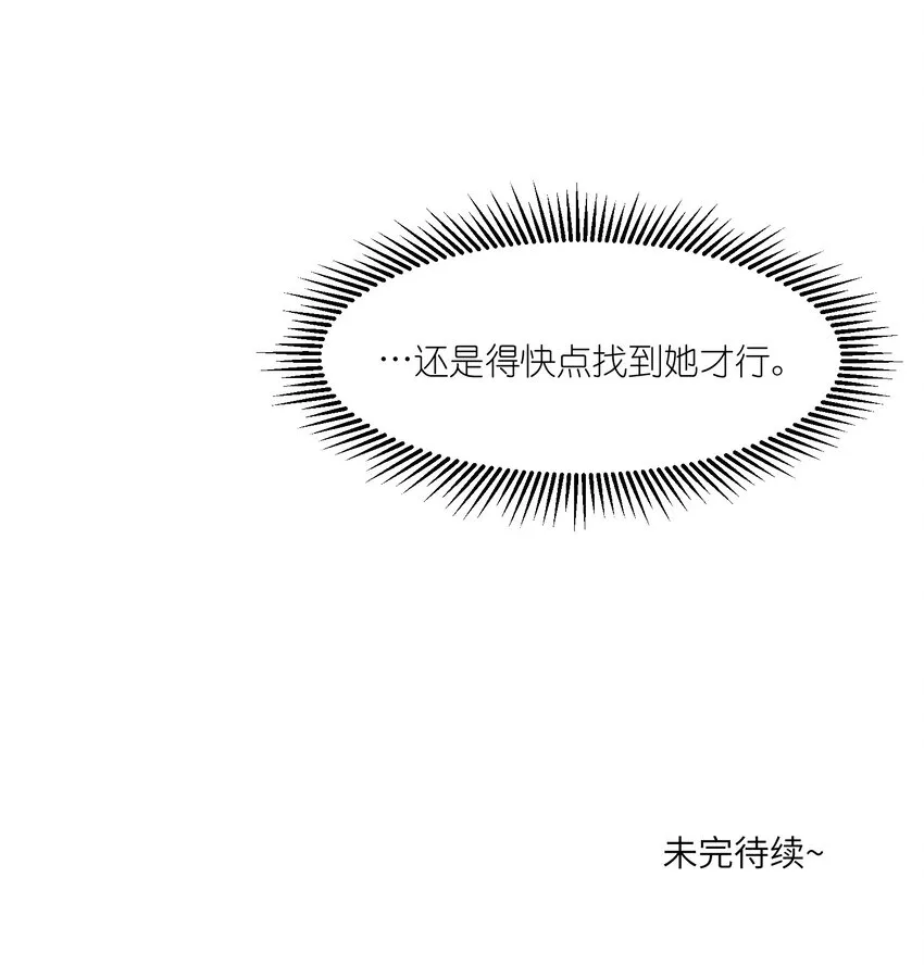 027 跟踪者 第33页
