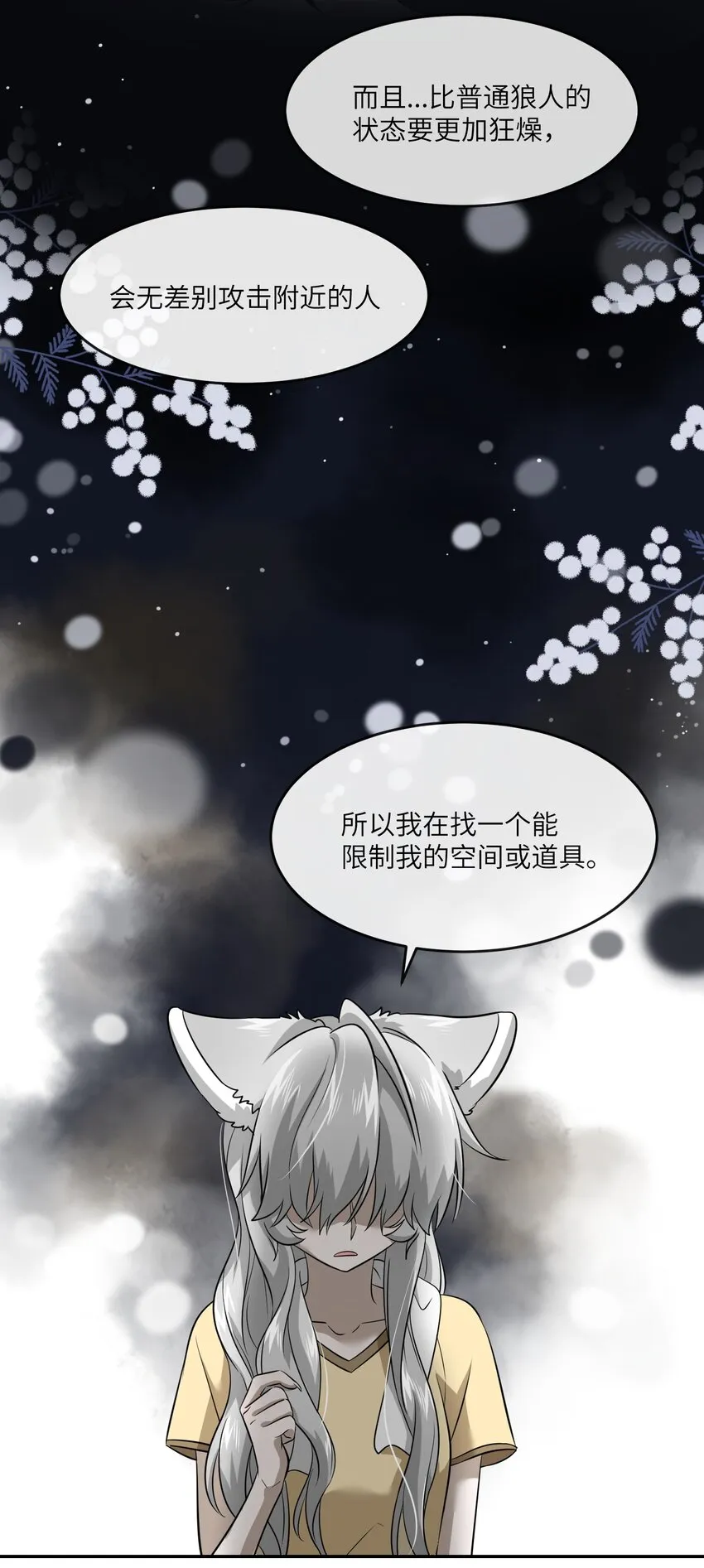 029 不用担心，有我们在 第5页
