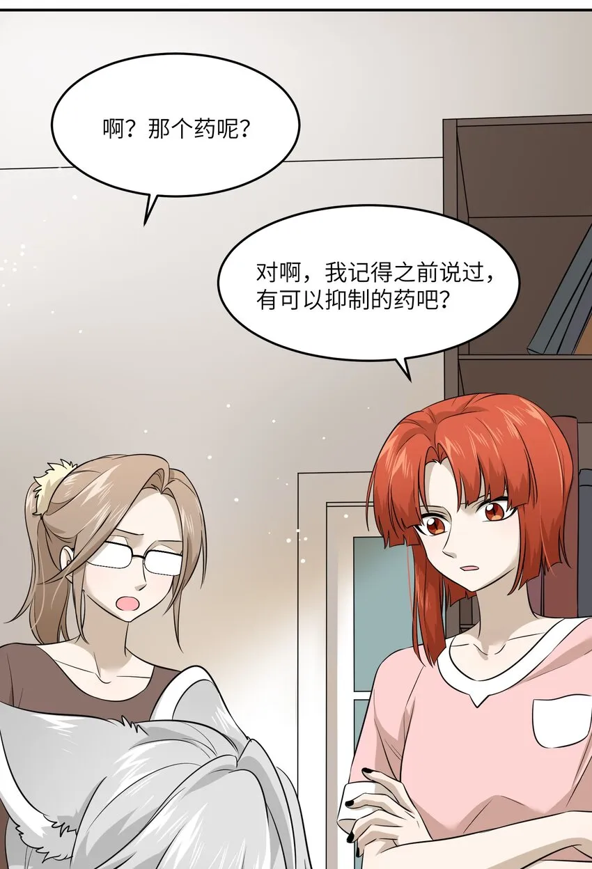 029 不用担心，有我们在 第6页