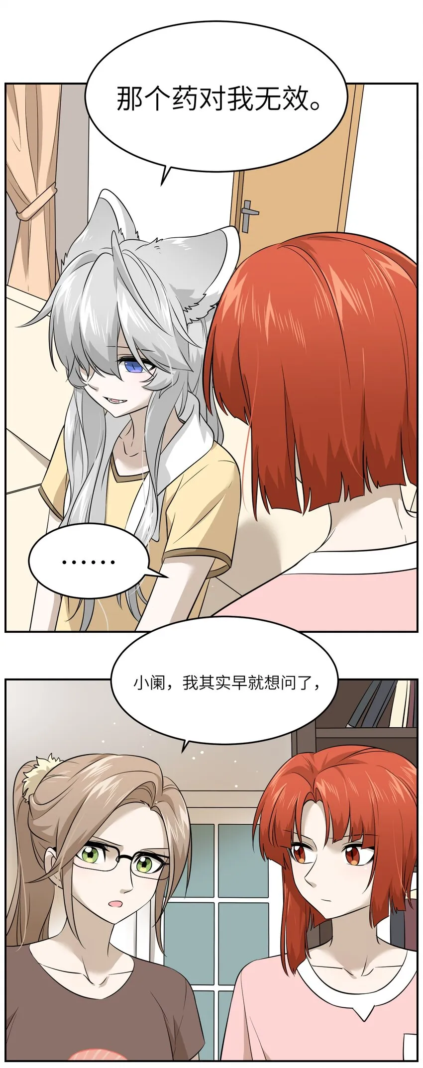 029 不用担心，有我们在 第8页